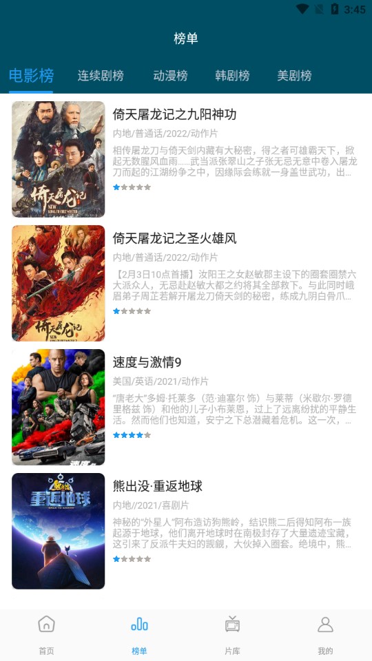 秒开影视