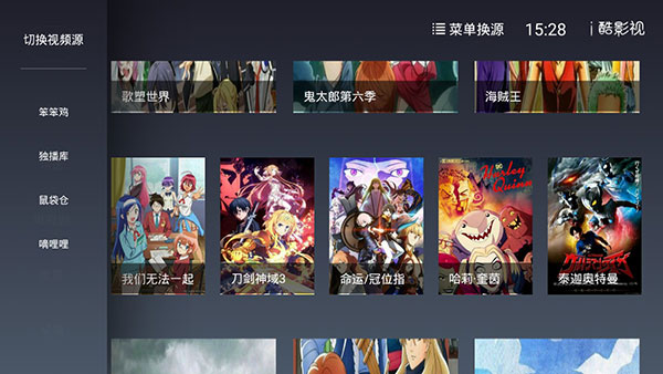 i酷影视电视版