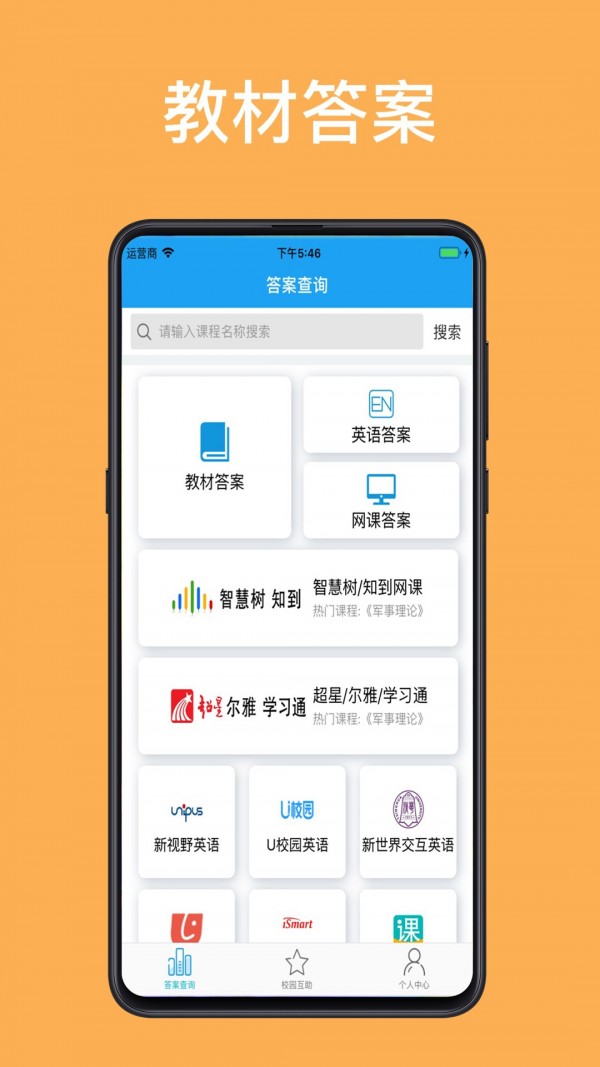 助课宝app