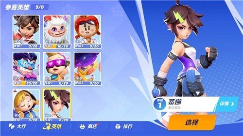 闪光派对(Flash Party)