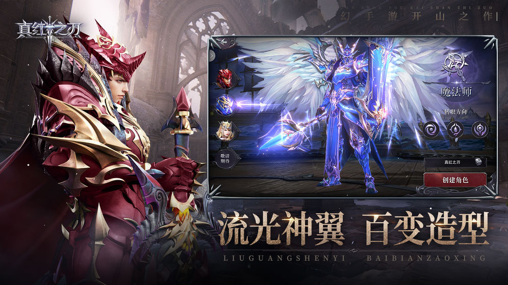 真红之刃梦幻骑士