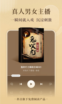 番茄免费(番茄小说)全本小说