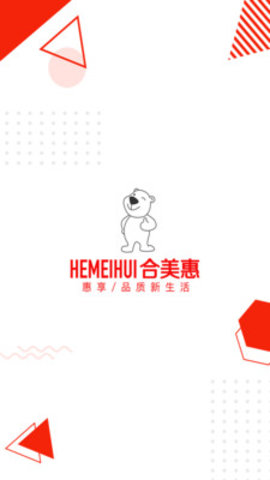 合美惠电商平台