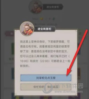 这就是江湖正式版