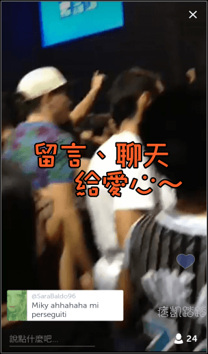 Periscope直播教學12-min
