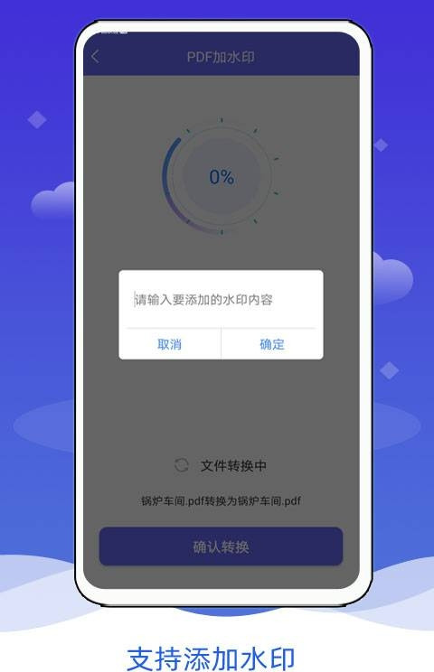 pdf阅读格式转换下载-pdf阅读格式转换免费版下载