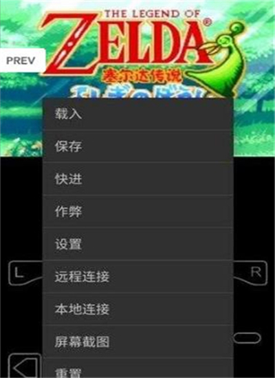 GBA模拟器中文版(My Boy!)