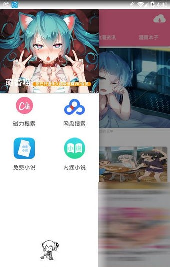 萌番喵网页版-萌番喵2021app官方最新版下载