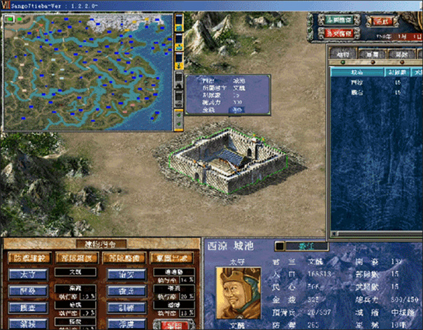 三国群英传7演义版1.9