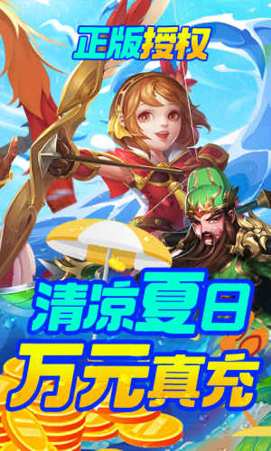 三国计h5官网版