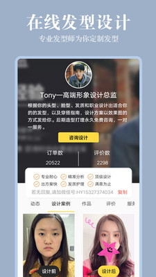 发型相机