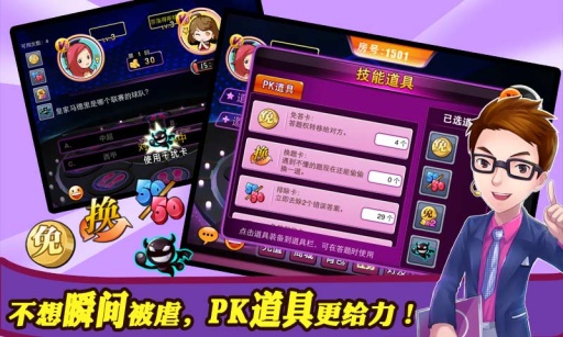 一站到底pk版