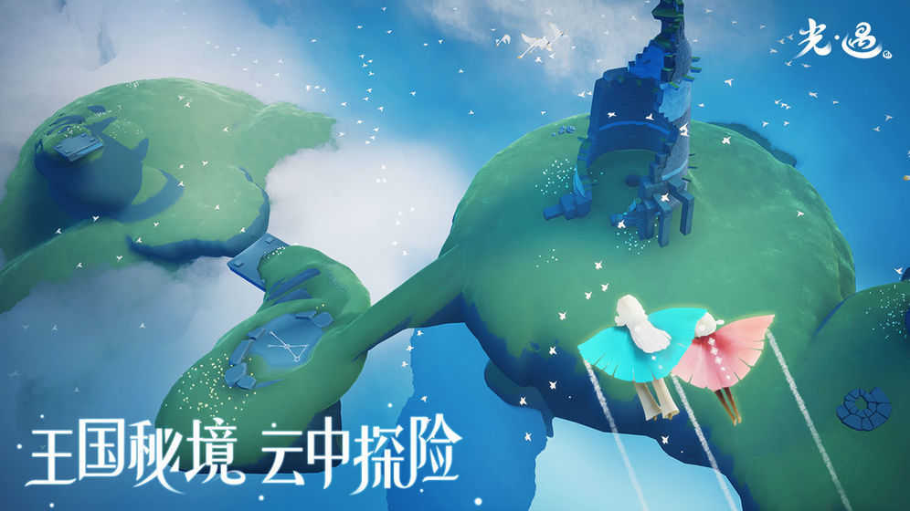 光遇小王子联动版