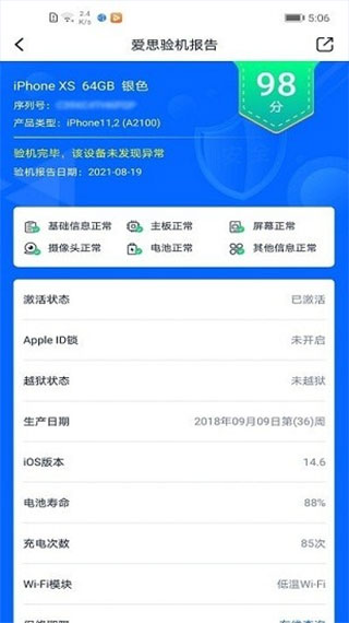 爱思盒子官网版
