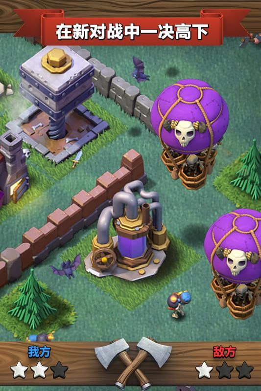 部落冲突辅助挂机免费（Clash of Clans）