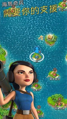 海岛奇兵破无限资源版(Boom Beach)