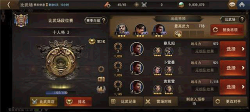 三国诛将录华为版城建系统6