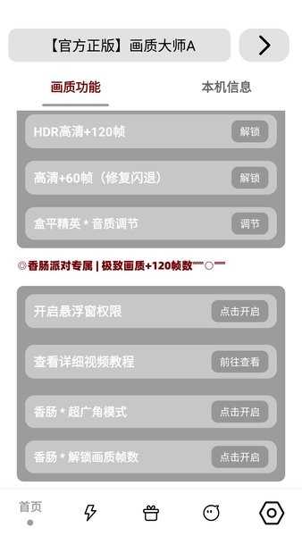 画质大师A