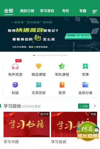军职在线刷分神器下载-军职在线官网app下载
