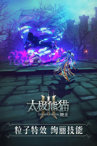 太极熊猫3：猎龙官方版