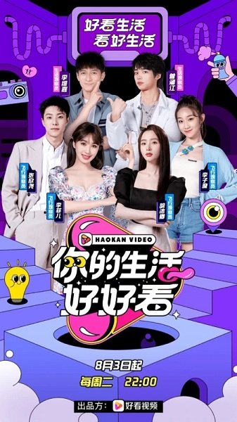 好看视频app官方版