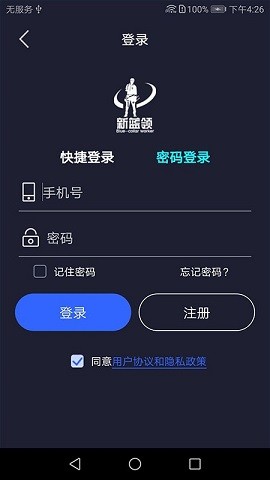 新蓝领