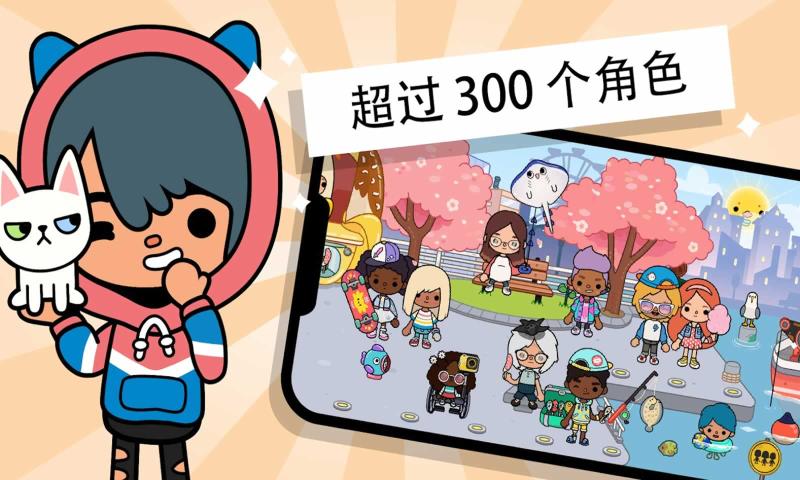 托卡世界游戏完整版2024(Toca World)