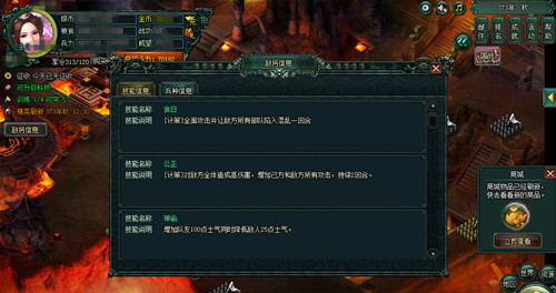 游奇卧龙吟官方版下载