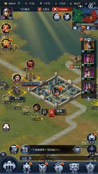最强三国安卓版