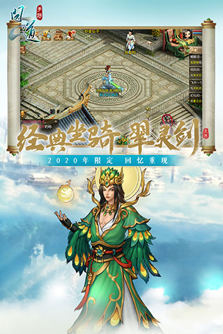 问道折扣版