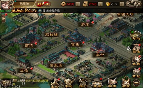三国战争修改版下载