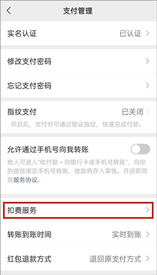 作业帮app怎么取消自动续费？2