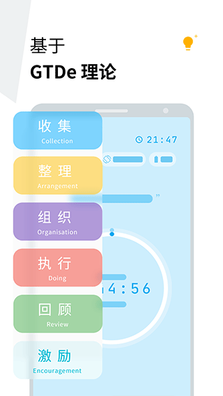 Doing app