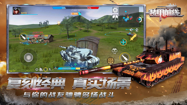装甲前线代号C