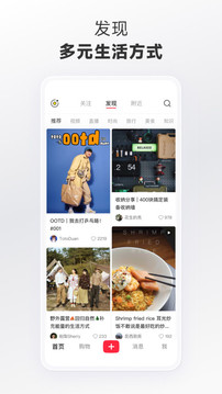 小红书官方版
