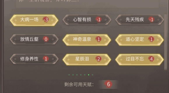 觅长生免费下载-觅长生单机版pc免费下载