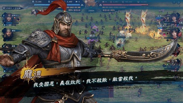 三国群英传8单机破解