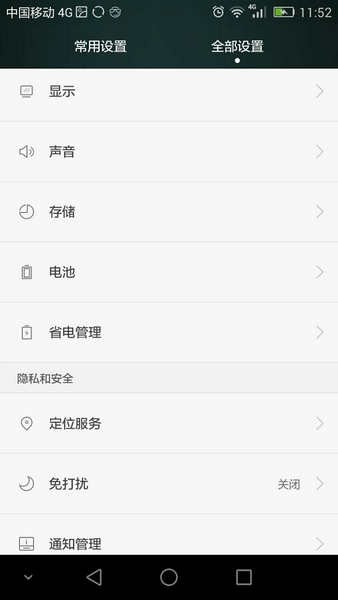 坚果云手机版下载-坚果云手机版最新版下载