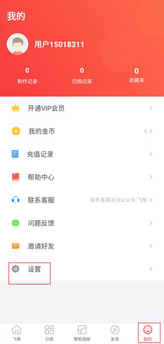 趣推app图片1