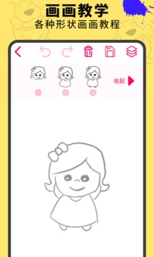 涂鸦绘画板