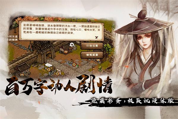 烟雨江湖腾讯版