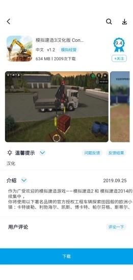 淘气侠app安卓版