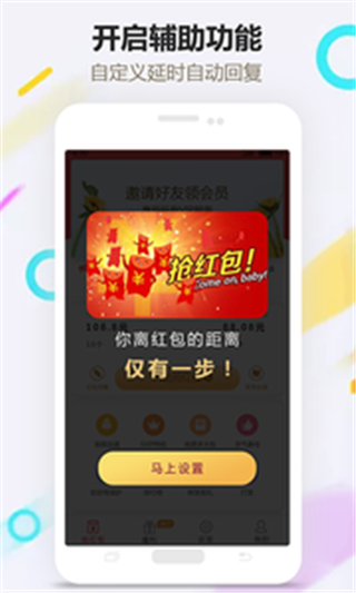 趣红包app下载最新版