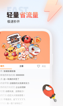 斗鱼极速版官网下载