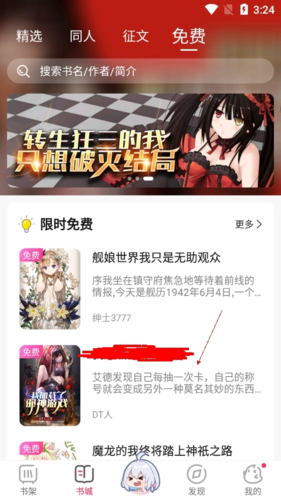 次元姬小说怎么举报小说
