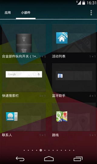 Launcher专业版