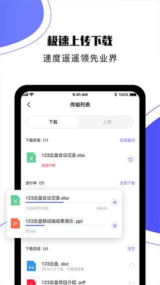 123云盘官网版