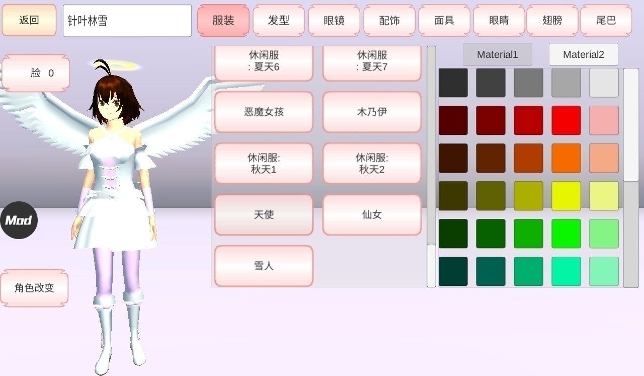 樱花校园模拟器暴风雪中文版