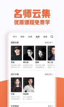 美术宝一对一(美术宝艺考)app