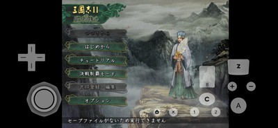 三国志11半汉化版